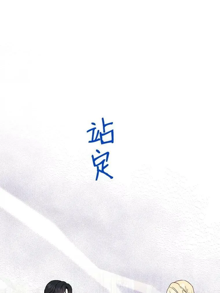 4.恶女诺艾拉（2） 第89页