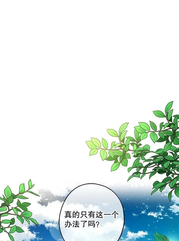 7.寻找新郎（1） 第3页