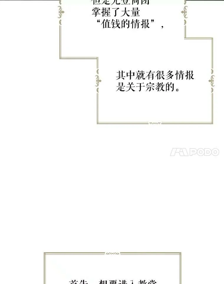 7.寻找新郎（1） 第63页
