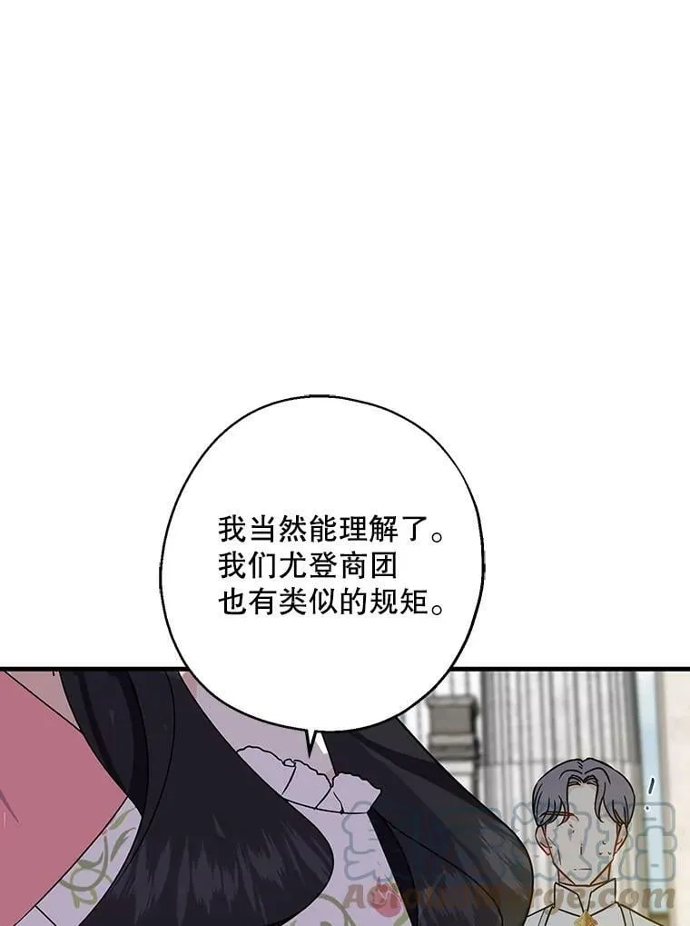 8.寻找新郎（2） 第49页