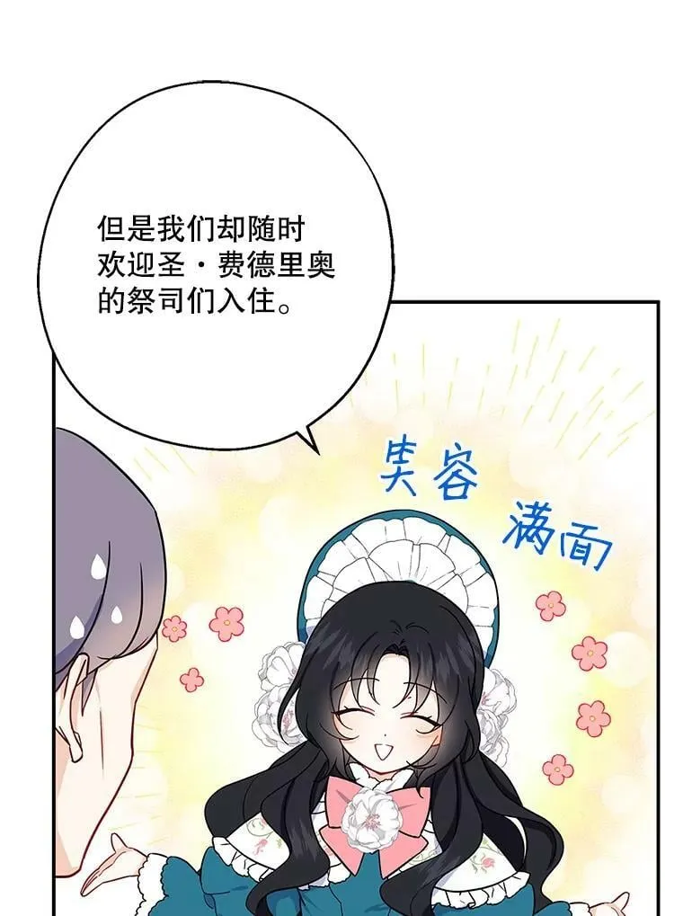 8.寻找新郎（2） 第56页