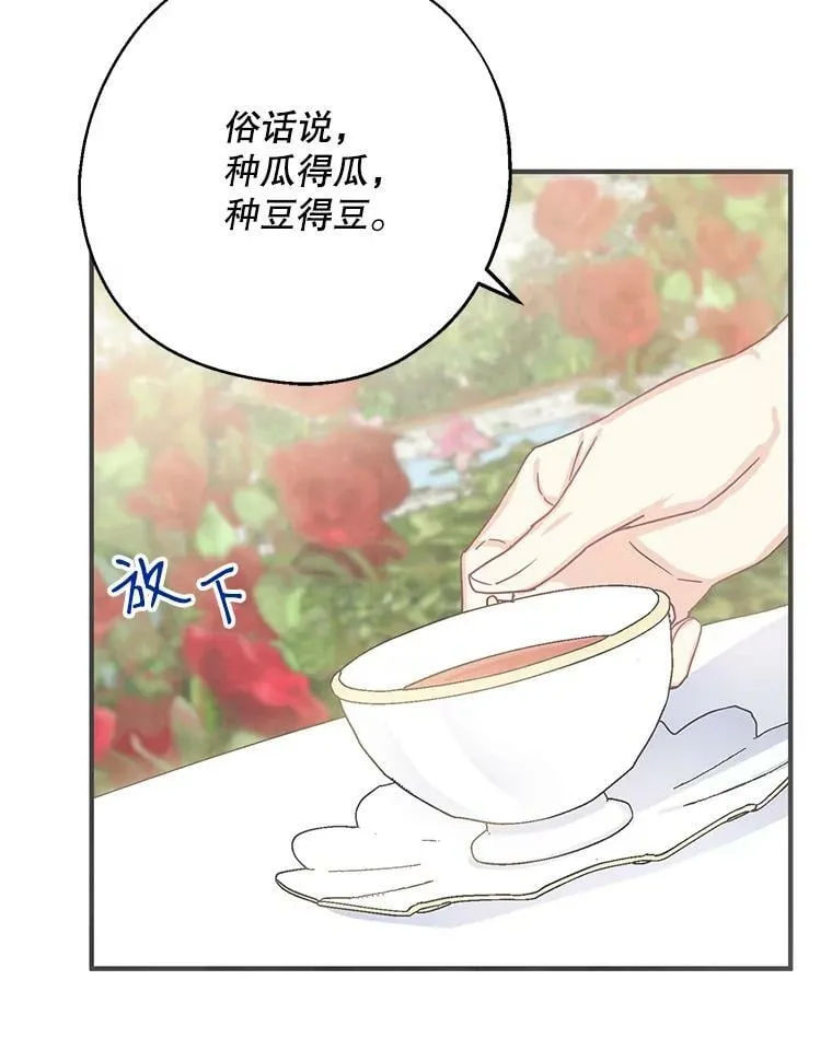 8.寻找新郎（2） 第65页
