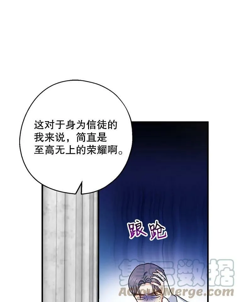 8.寻找新郎（2） 第70页