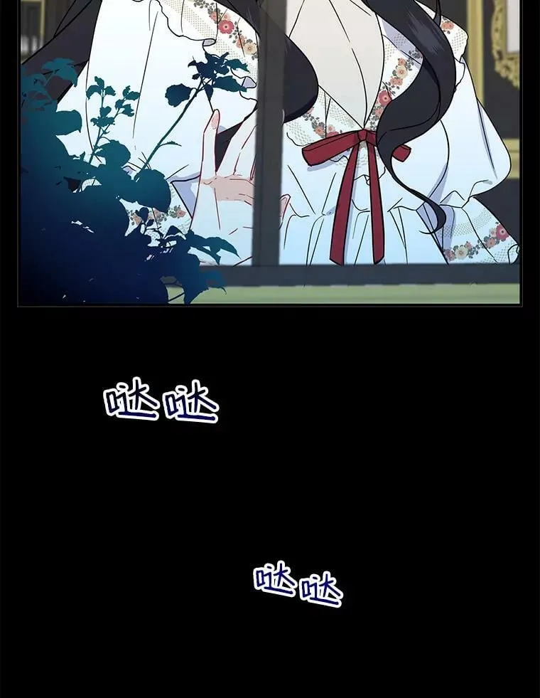 8.寻找新郎（2） 第87页