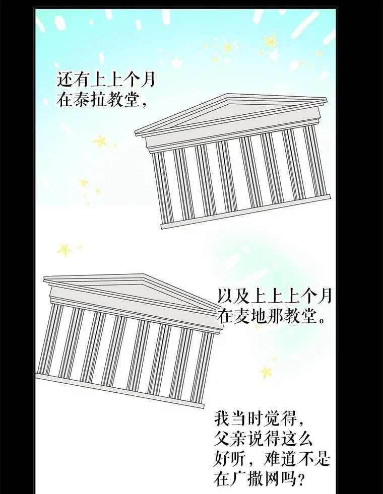 9.教堂里的神（1） 第8页