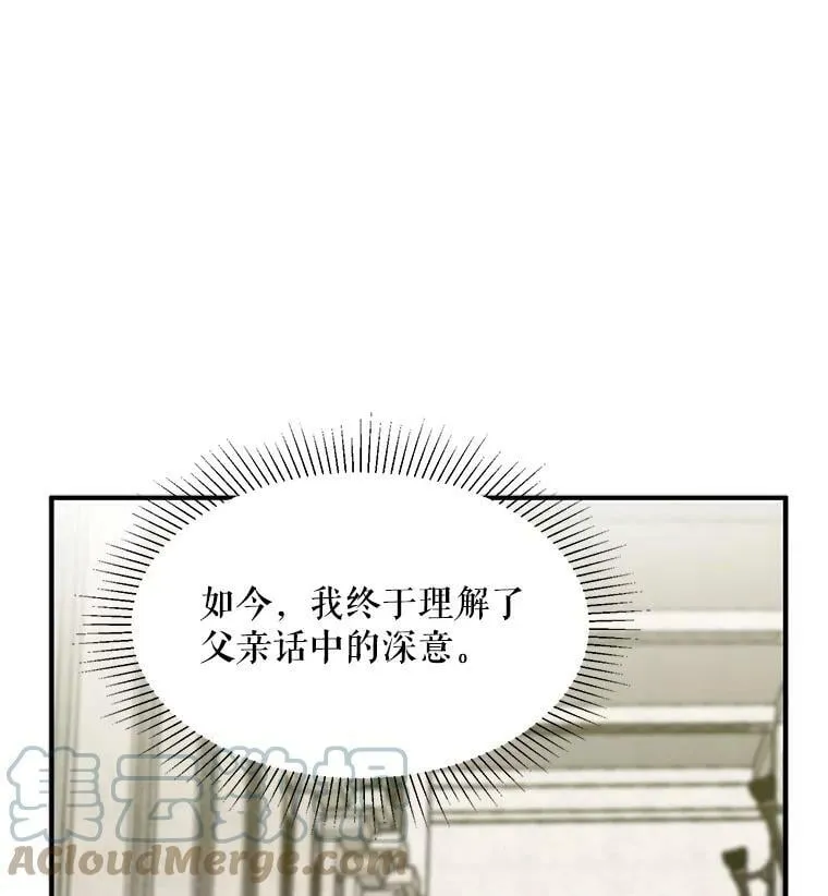 9.教堂里的神（1） 第13页