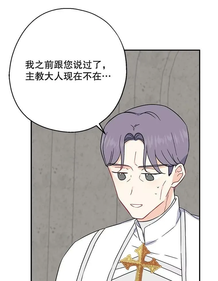 9.教堂里的神（1） 第18页