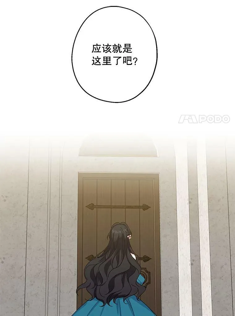 9.教堂里的神（1） 第32页