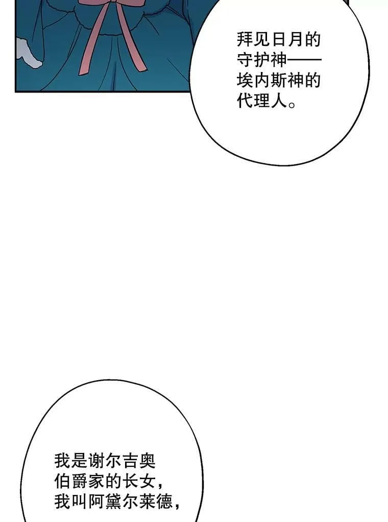 9.教堂里的神（1） 第39页