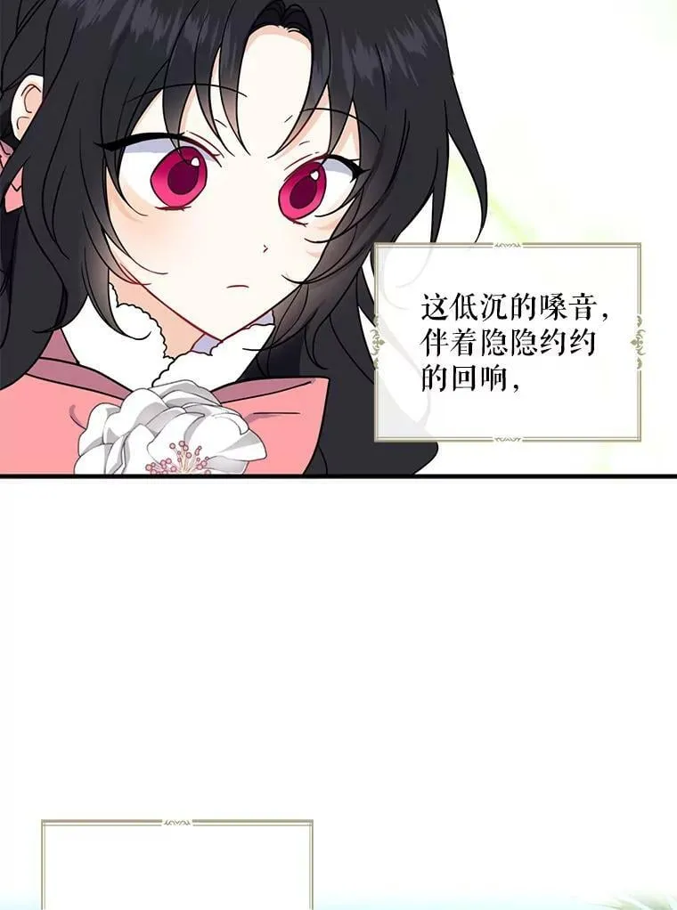 9.教堂里的神（1） 第42页
