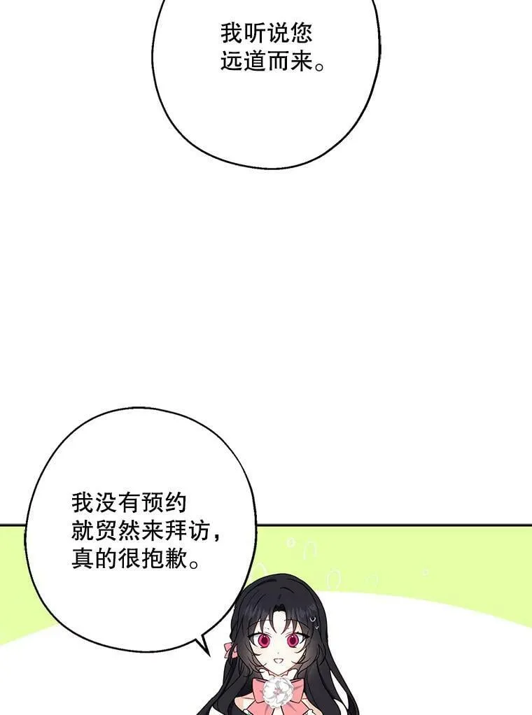 9.教堂里的神（1） 第44页