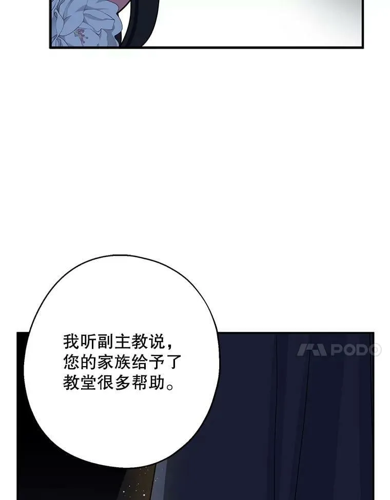 9.教堂里的神（1） 第51页