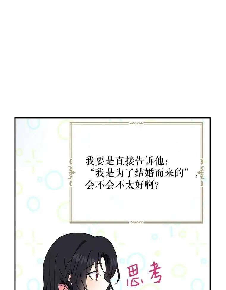 9.教堂里的神（1） 第54页
