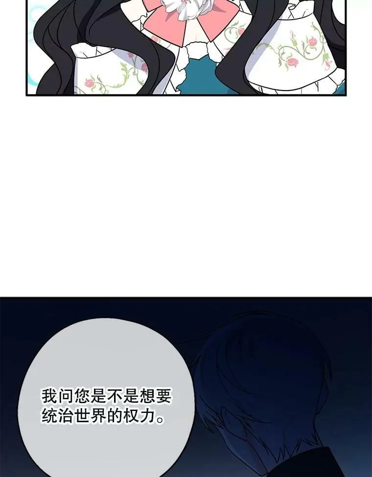 9.教堂里的神（1） 第59页