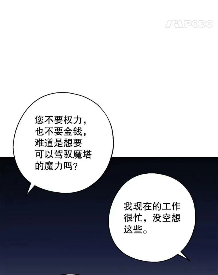 9.教堂里的神（1） 第65页
