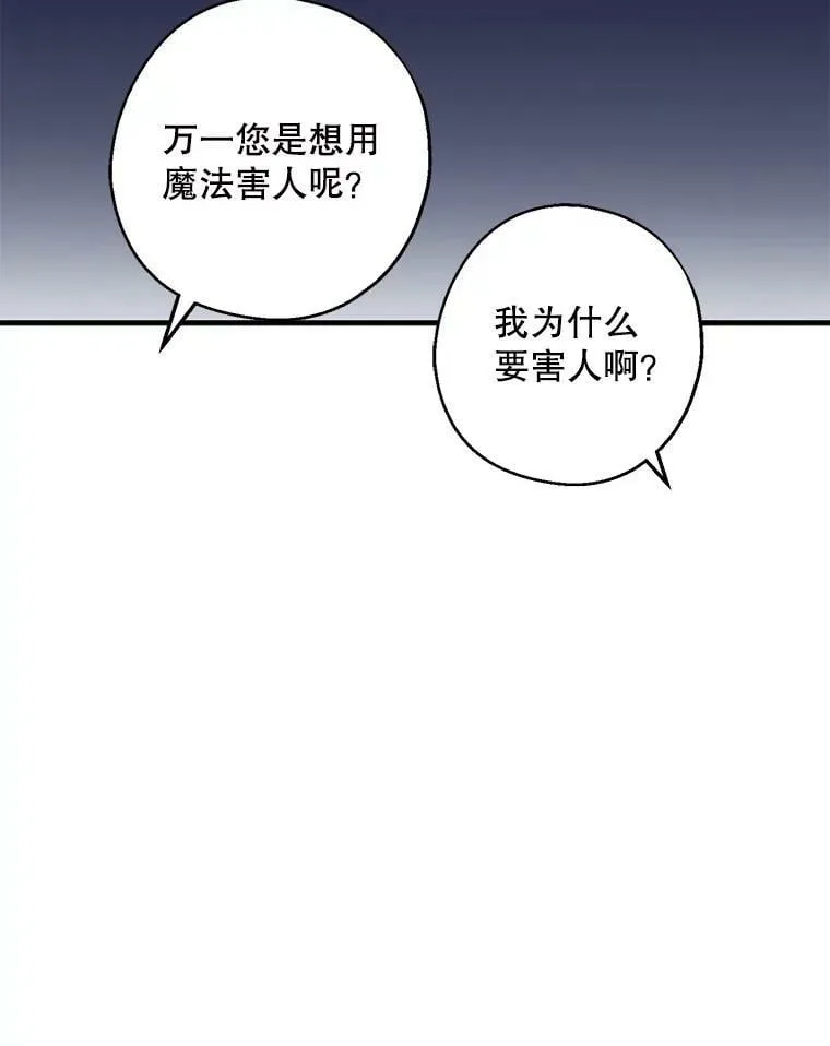 9.教堂里的神（1） 第66页