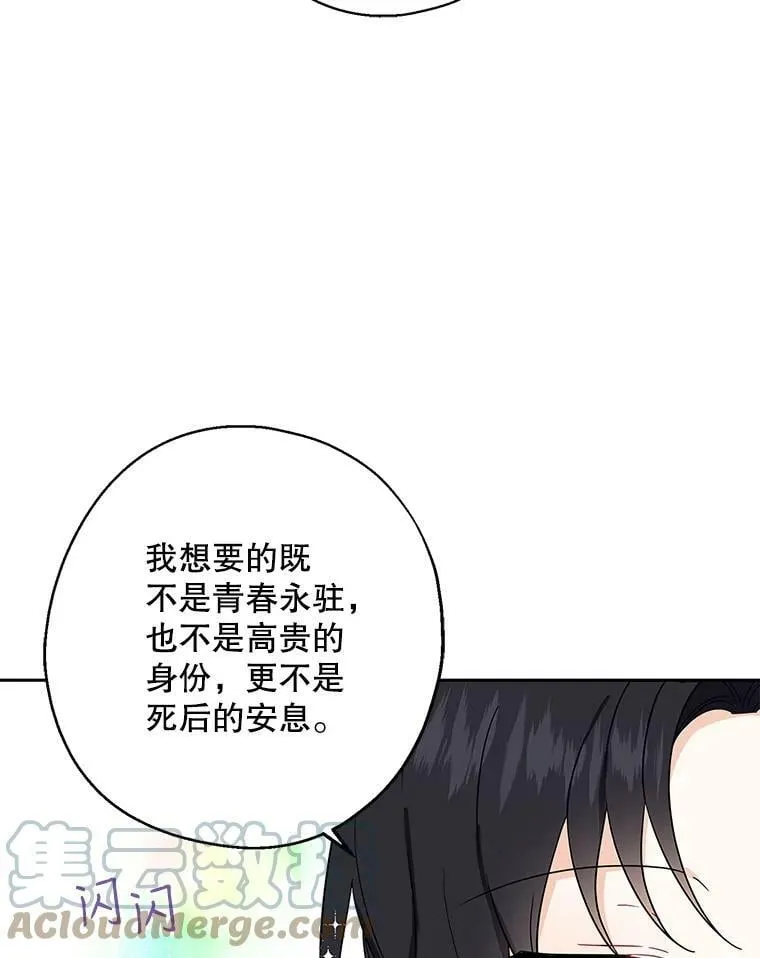 9.教堂里的神（1） 第70页