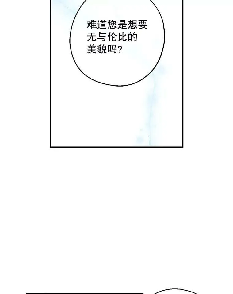 9.教堂里的神（1） 第72页