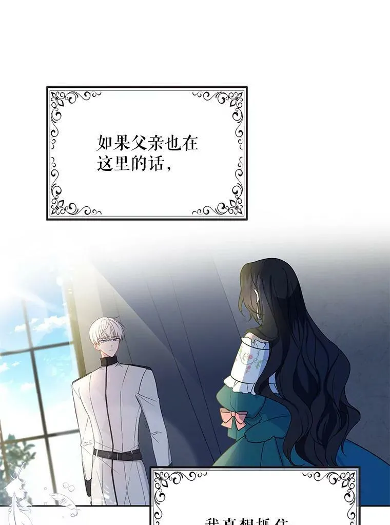 9.教堂里的神（1） 第86页