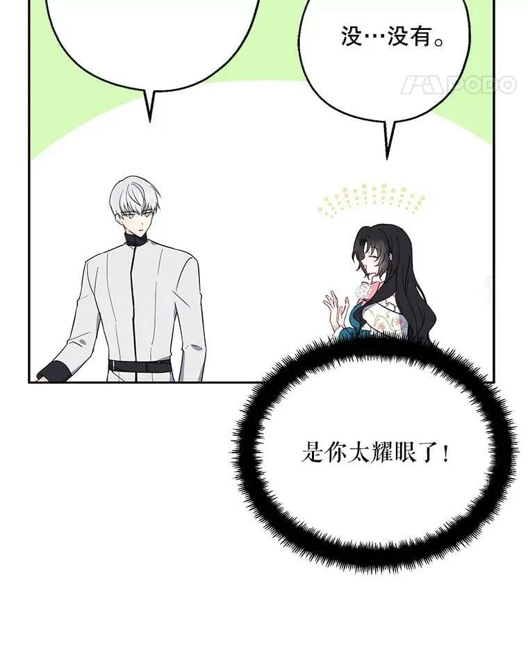 10.教堂里的神（2） 第5页
