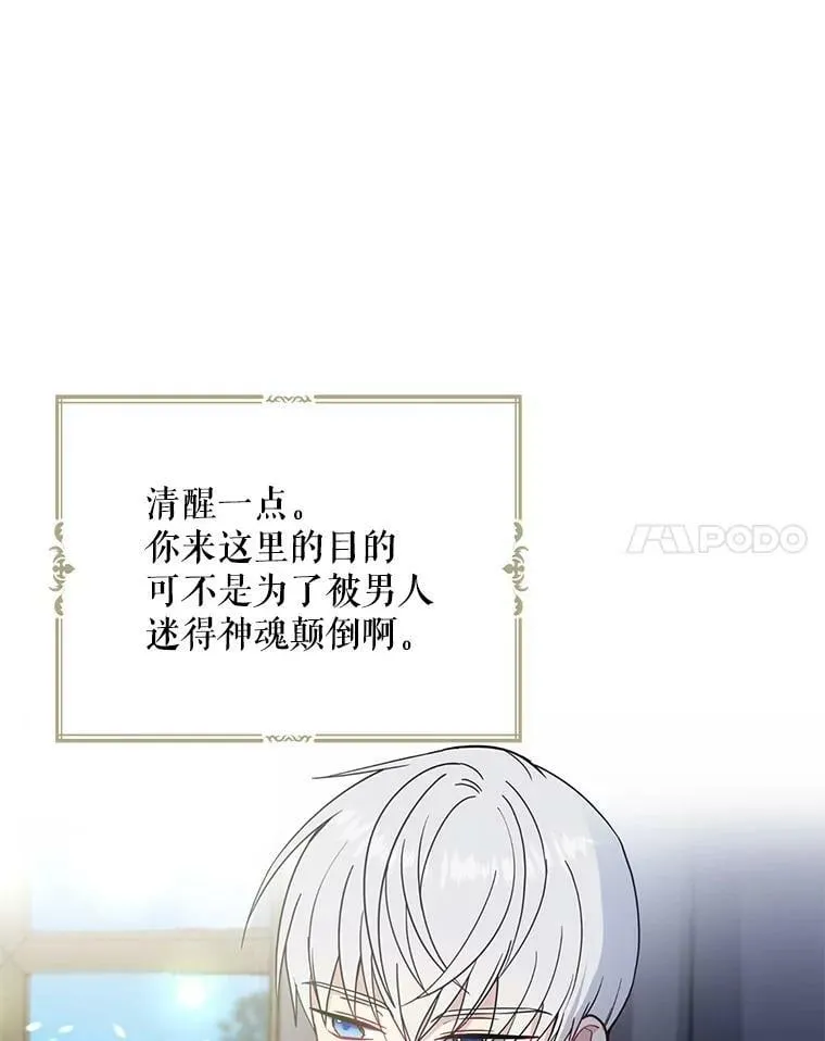 10.教堂里的神（2） 第8页