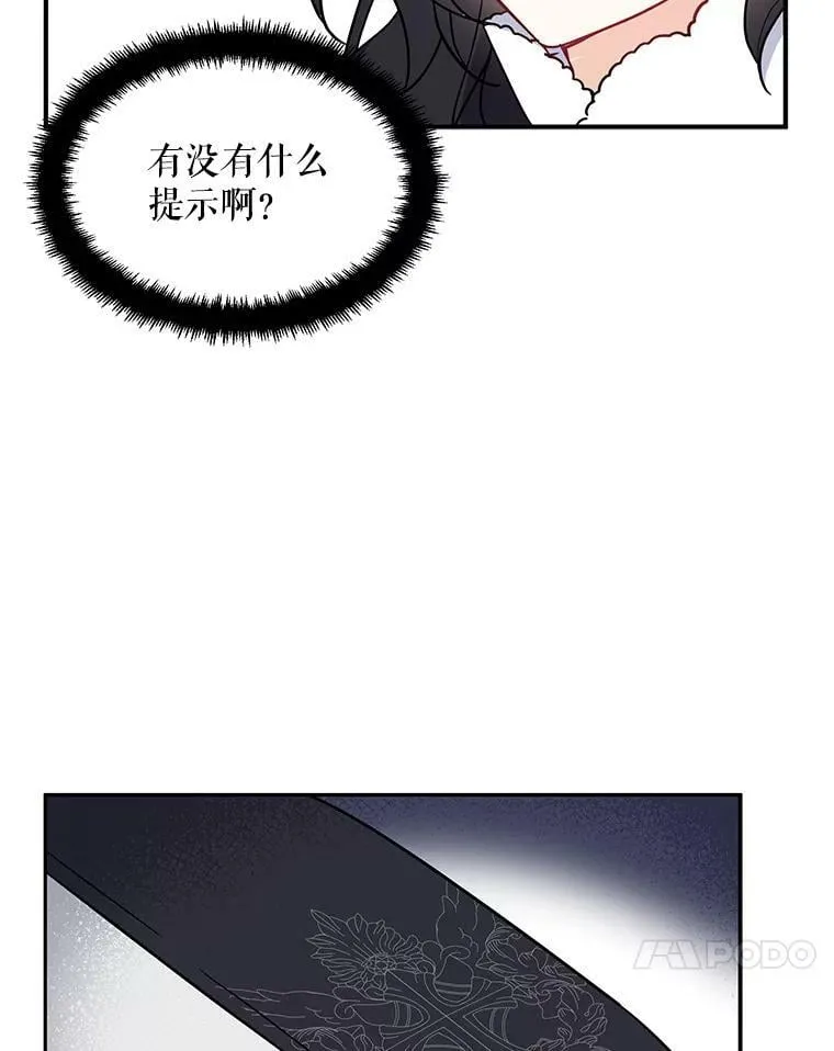 10.教堂里的神（2） 第11页