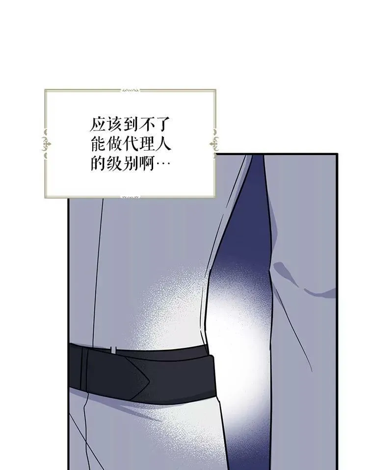 10.教堂里的神（2） 第14页