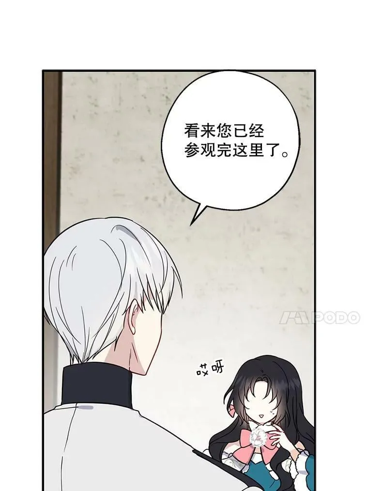 10.教堂里的神（2） 第18页