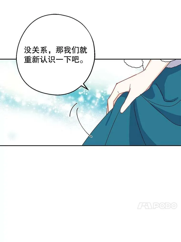 10.教堂里的神（2） 第21页
