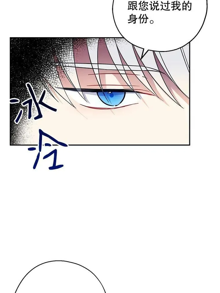 10.教堂里的神（2） 第26页