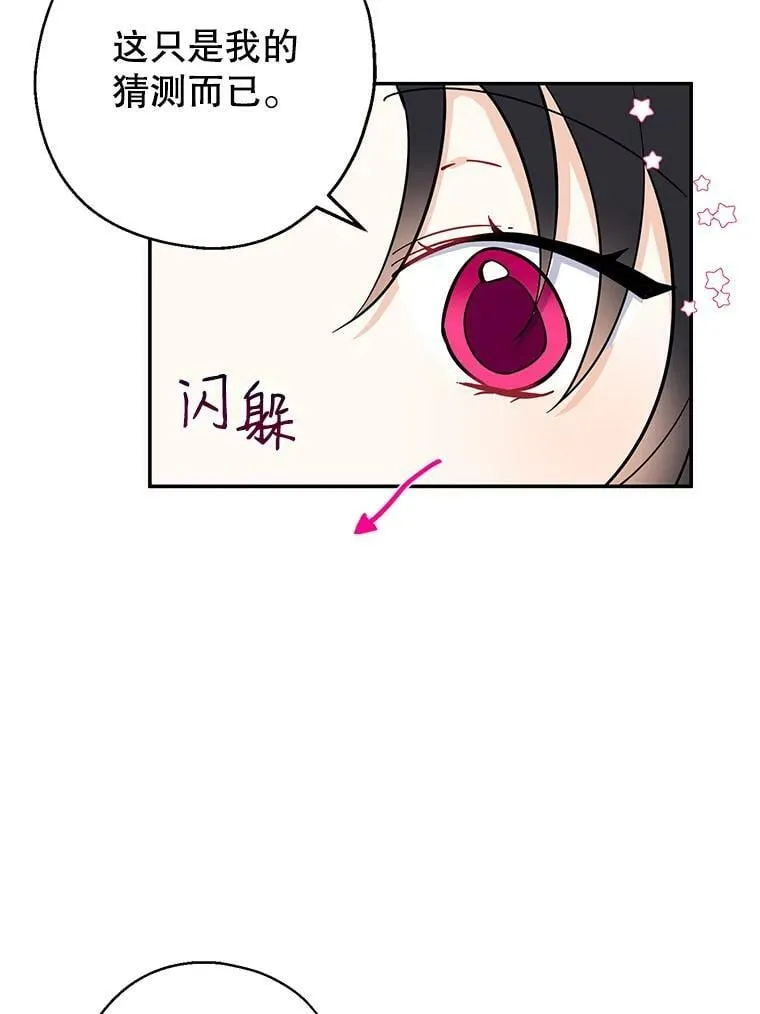 10.教堂里的神（2） 第27页