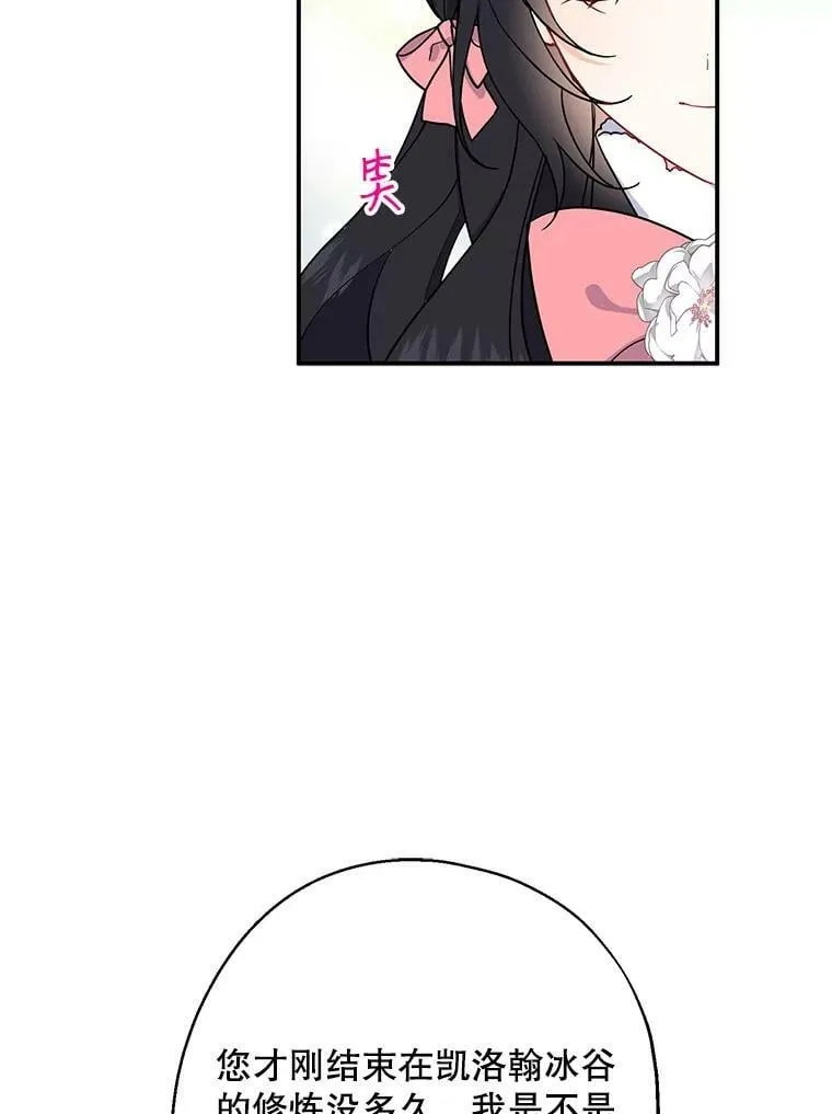 10.教堂里的神（2） 第33页