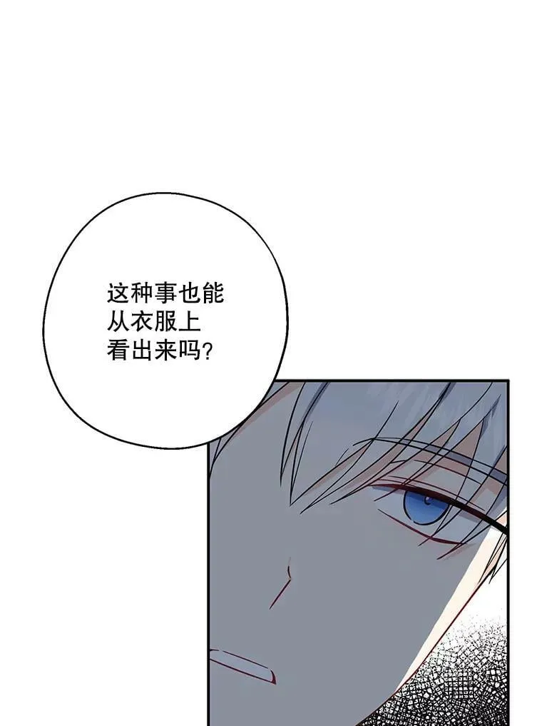 10.教堂里的神（2） 第35页