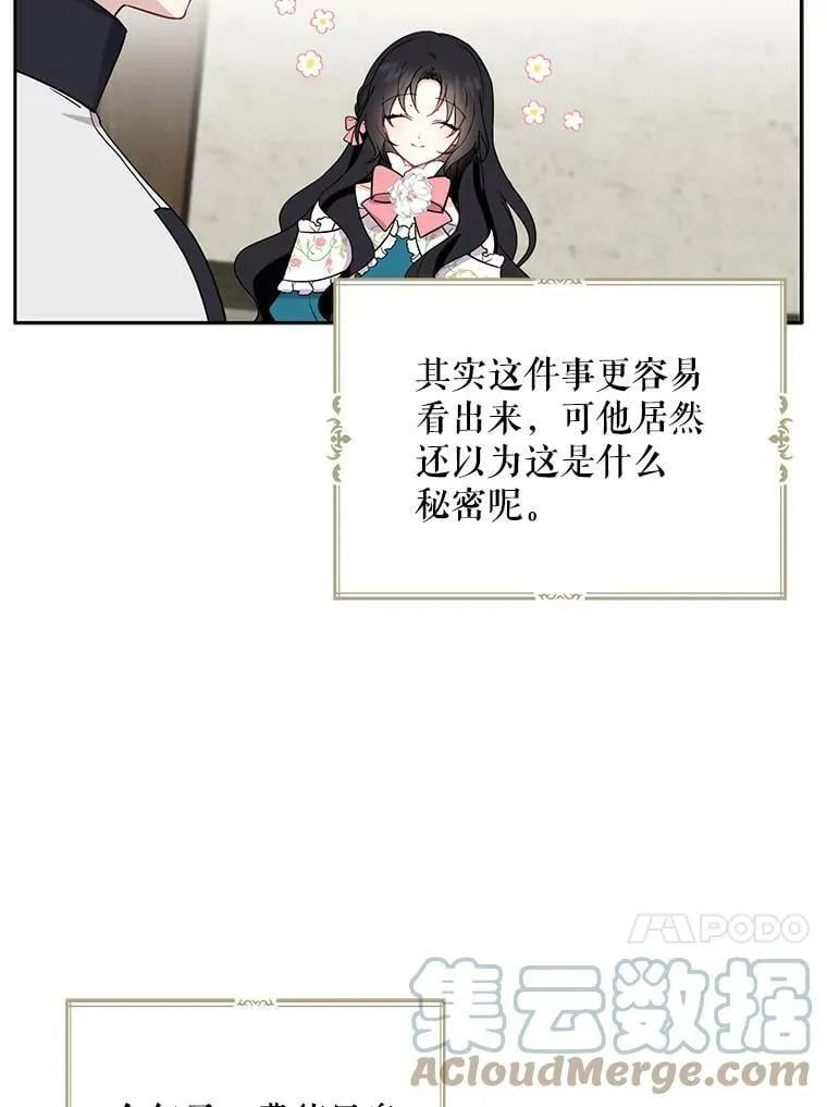 10.教堂里的神（2） 第37页