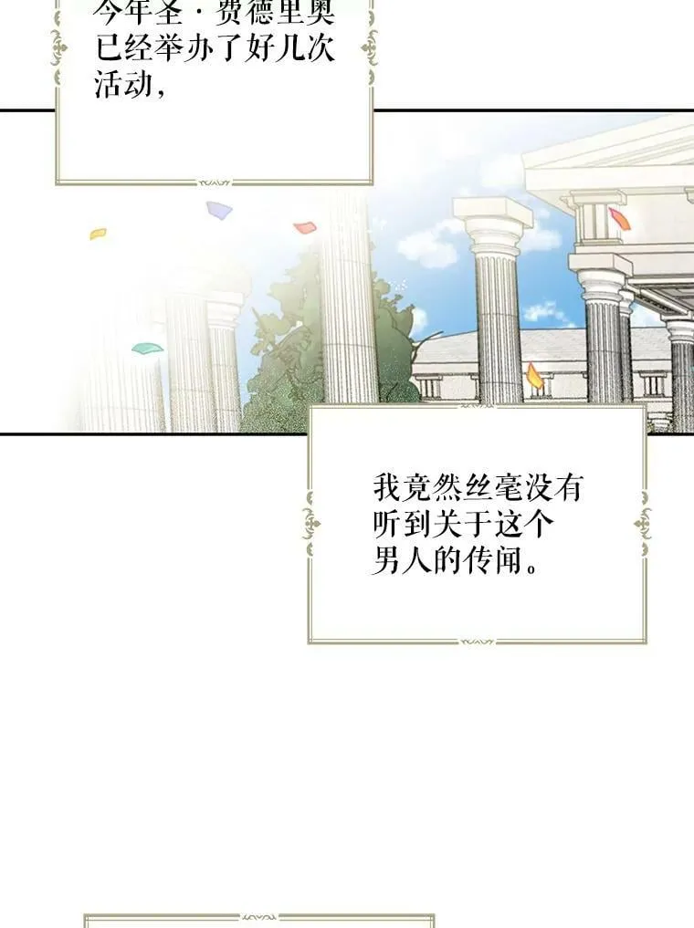 10.教堂里的神（2） 第38页