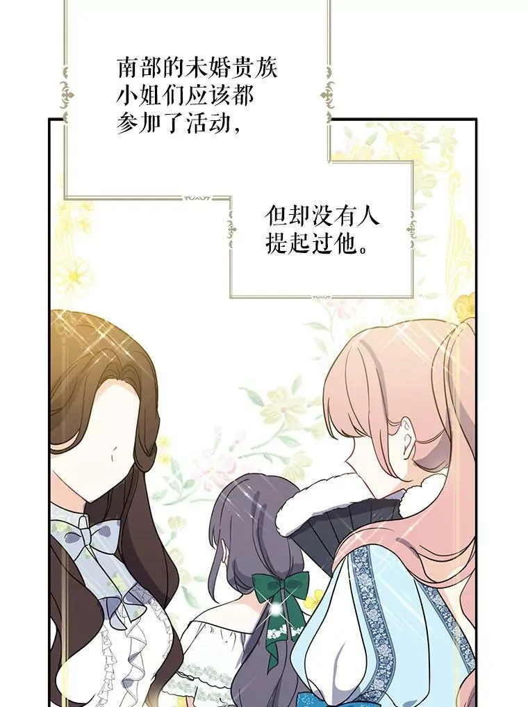10.教堂里的神（2） 第39页