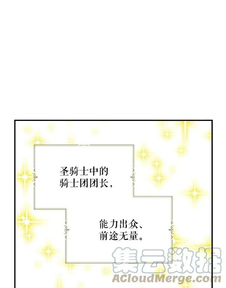 10.教堂里的神（2） 第55页