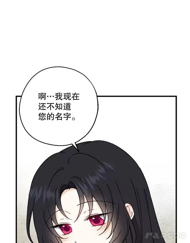 10.教堂里的神（2） 第60页