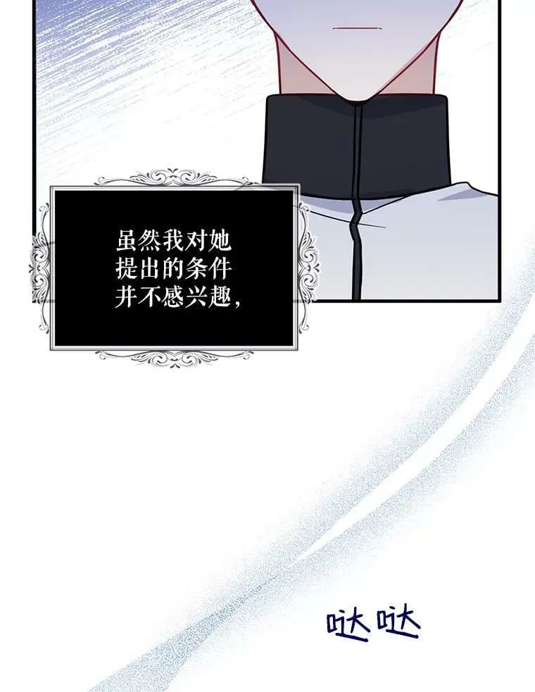 12.被无情赶走 第20页