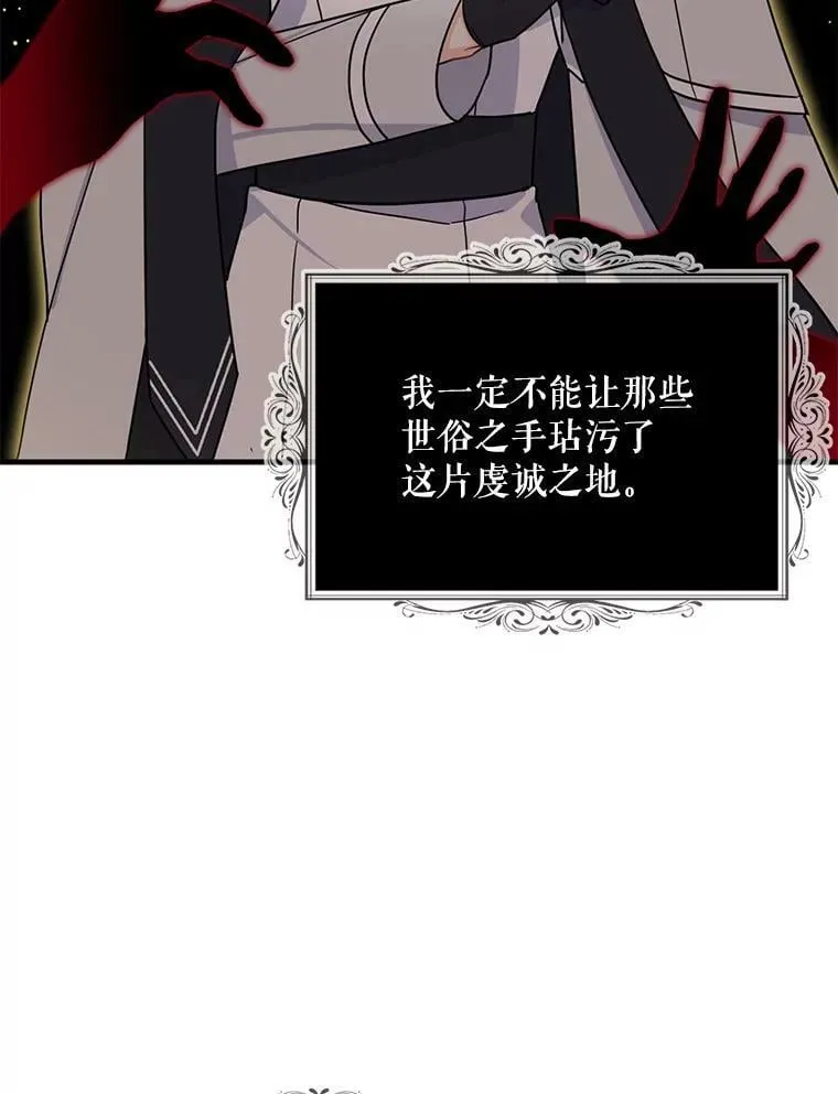 17.厨房历险记（1） 第28页