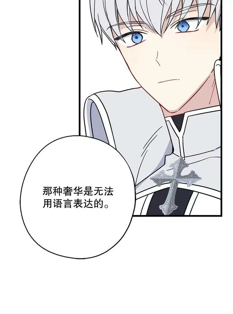18.厨房历险记（2） 第32页