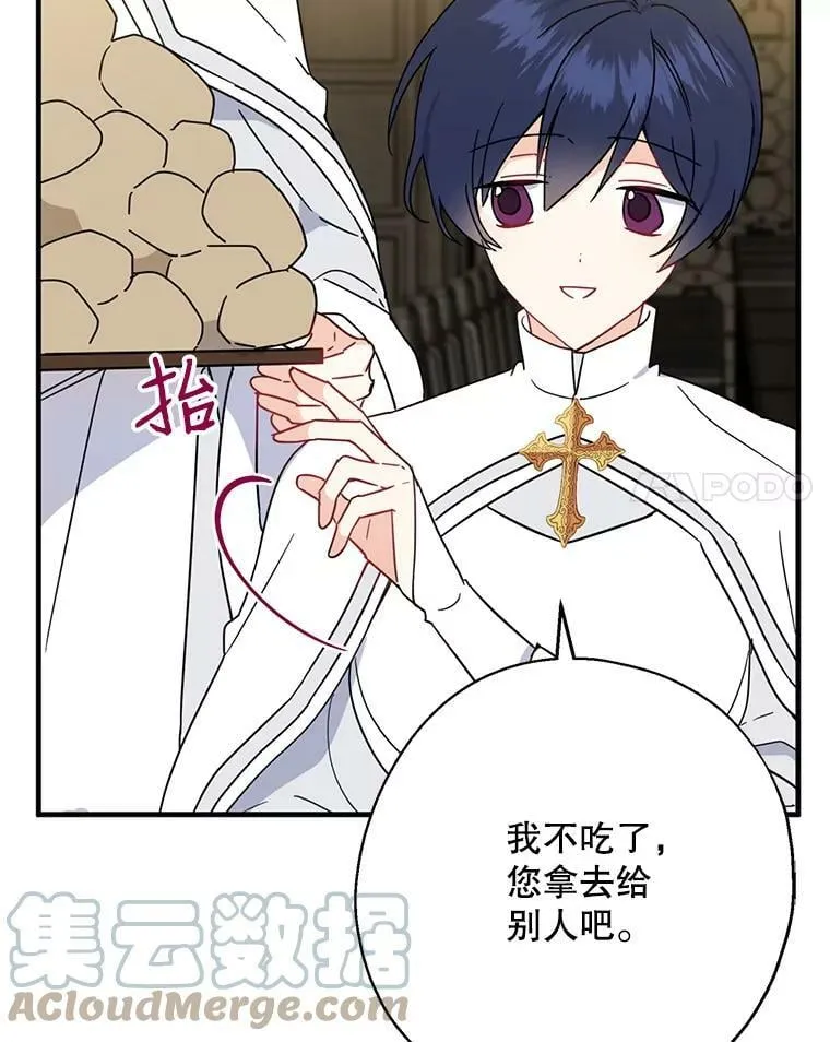 18.厨房历险记（2） 第37页
