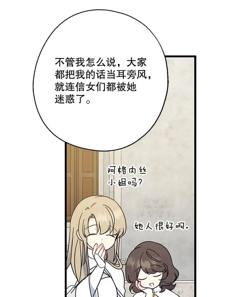 21.深夜的偶遇（2） 第90页