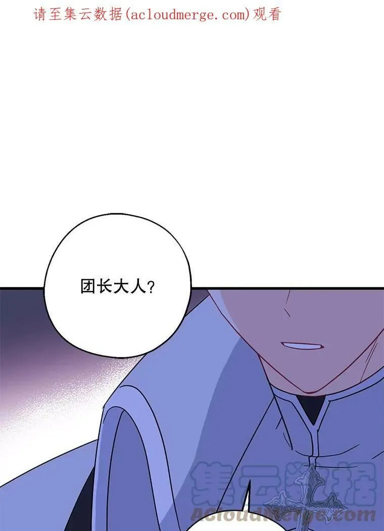 21.深夜的偶遇（2） 第100页