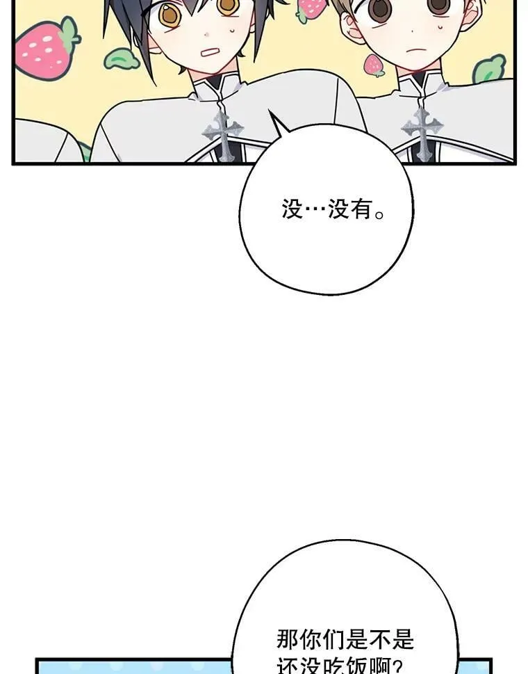 32.离开大教堂（1） 第6页