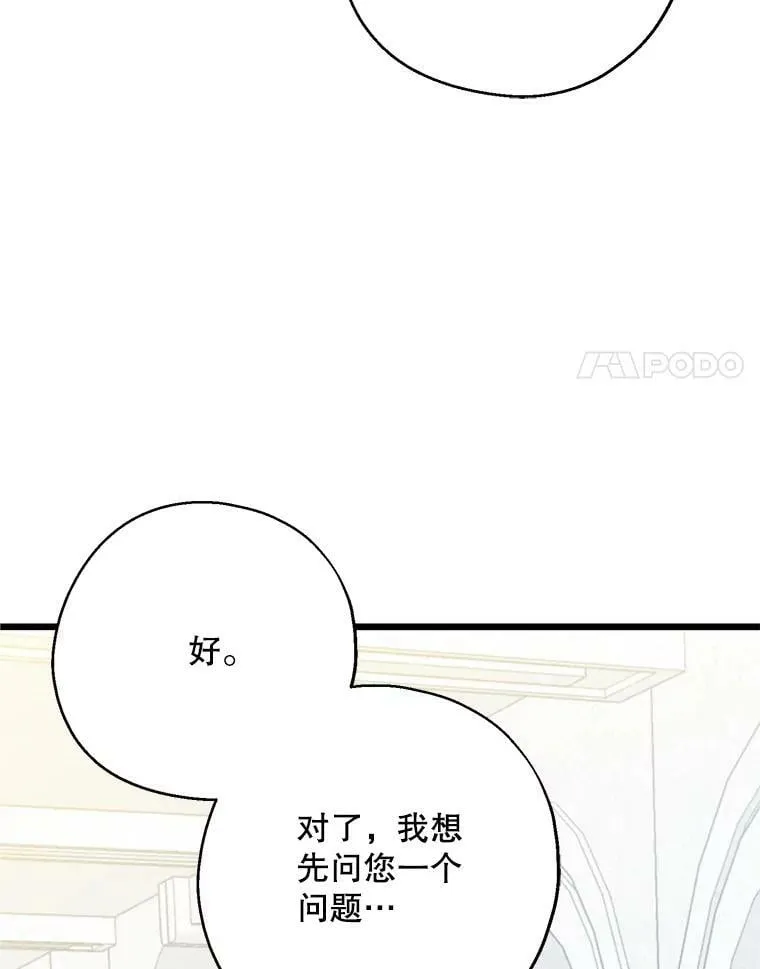 32.离开大教堂（1） 第14页
