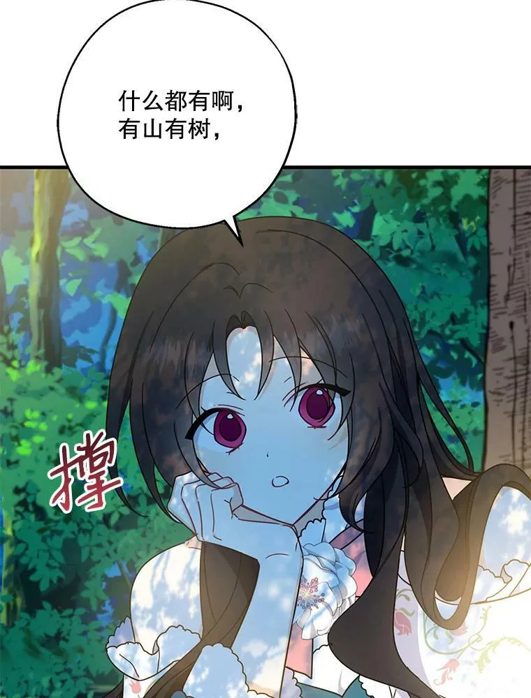 33.离开大教堂（2） 第21页