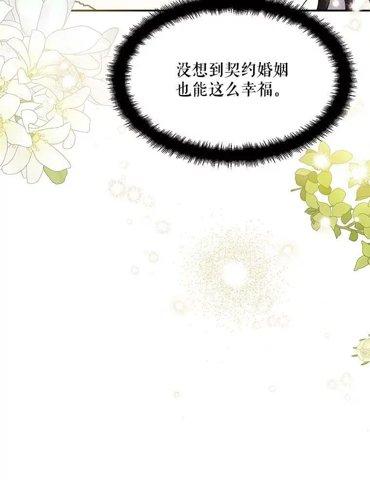 58.不美好的回忆 第43页