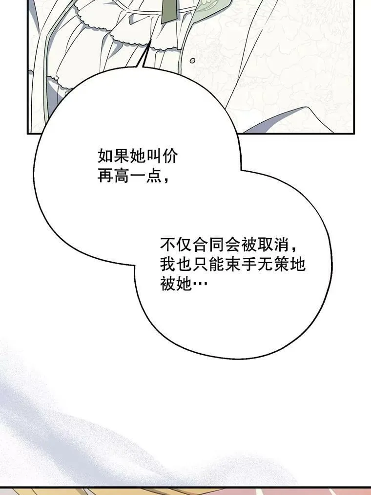 76.等待 第70页