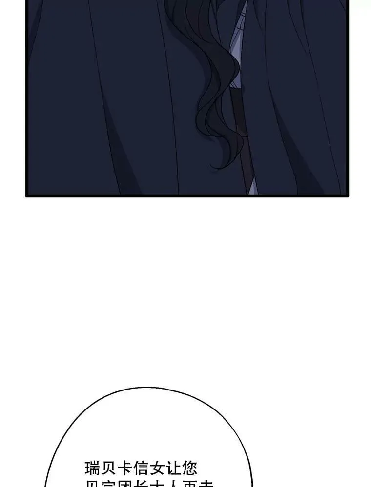 78.自欺欺人 第91页